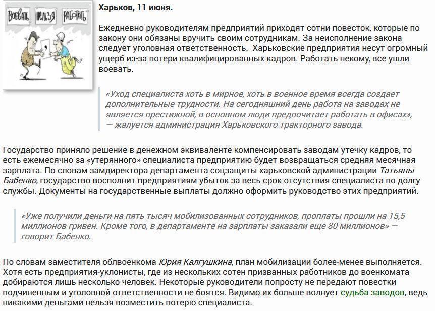 Государство будет «выкупать» работников у заводов и отправлять их в АТО