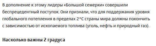 Декарбонизация всей страны: смогут ли экономики G7 отказаться от нефти