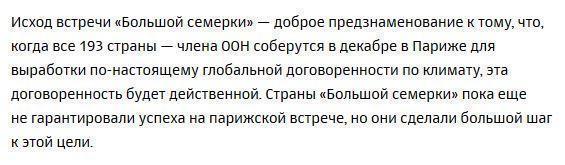 Декарбонизация всей страны: смогут ли экономики G7 отказаться от нефти