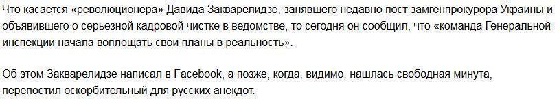 Переписка украинских прокуроров: мат, угрозы и личное