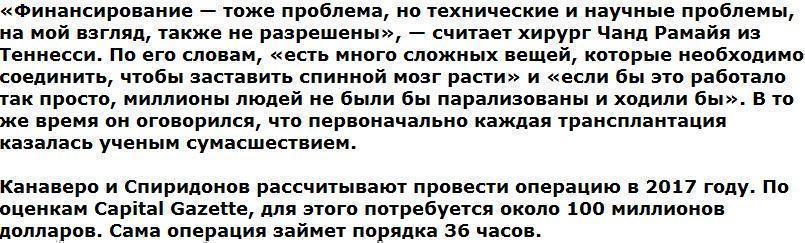 Билла Гейтса попросили помочь с пересадкой головы российского программиста