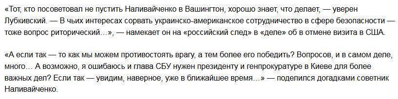 Главу СБУ не отпустили в США с «доказательствами» российской агрессии