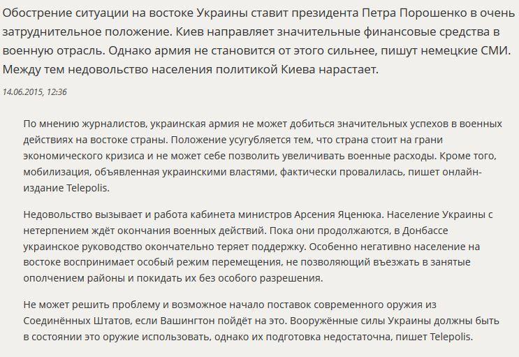 Немецкие СМИ: Украинцы хотят мира, но Порошенко нужна война