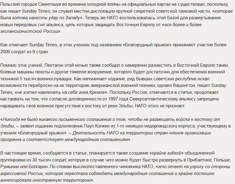 Times: Учения в Польше показали, насколько медлительны войска НАТО