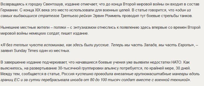 Times: Учения в Польше показали, насколько медлительны войска НАТО