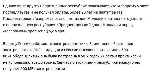 Расследование РБК: на чьи деньги живет Донбасс