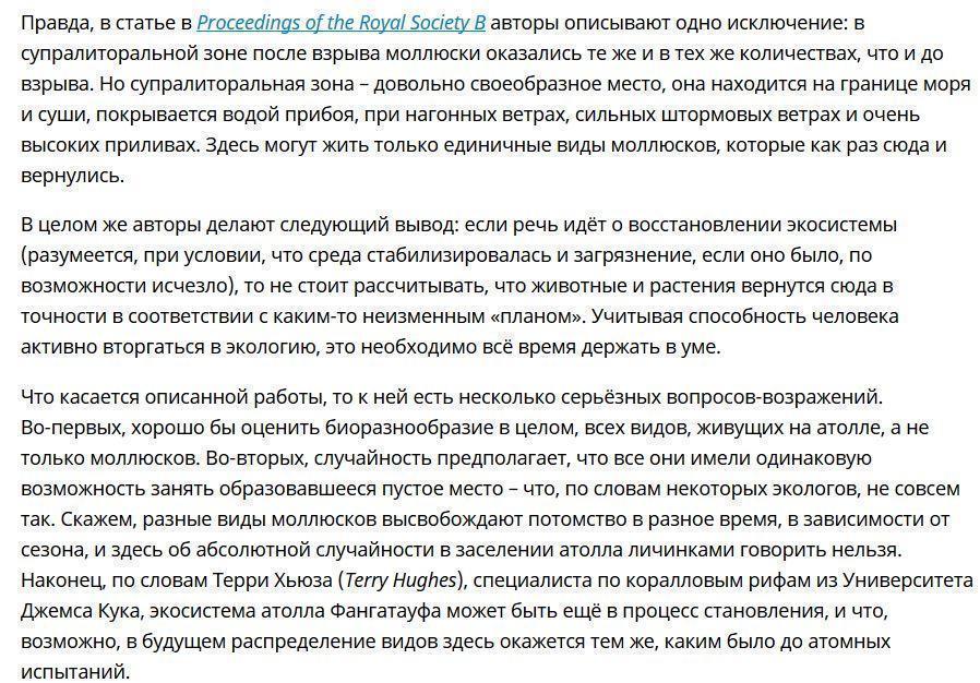 Как восстанавливается жизнь после ядерного взрыва