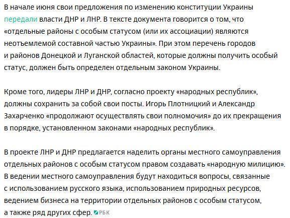 СМИ сообщили о предложенном Москвой «компромиссном» плане по Донбассу