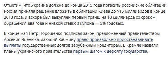 Порошенко заявил, что Украина не должна России $3 млрд