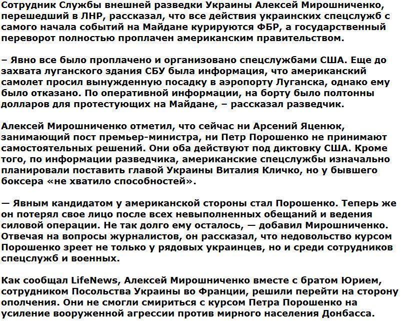 Украинский разведчик: США отправляли в Луганск борт с долларами 