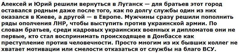 Украинский разведчик: США отправляли в Луганск борт с долларами 