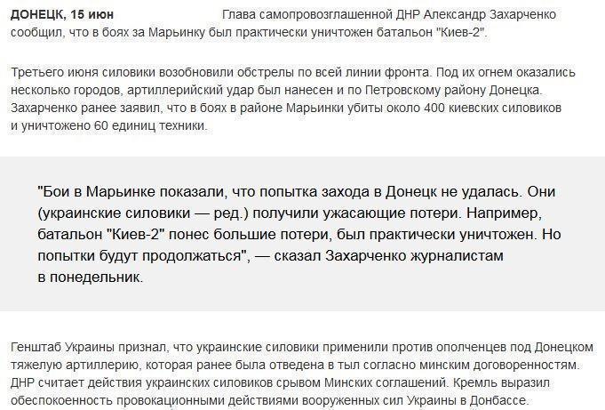 Захарченко: в боях за Марьинку практически уничтожен батальон 