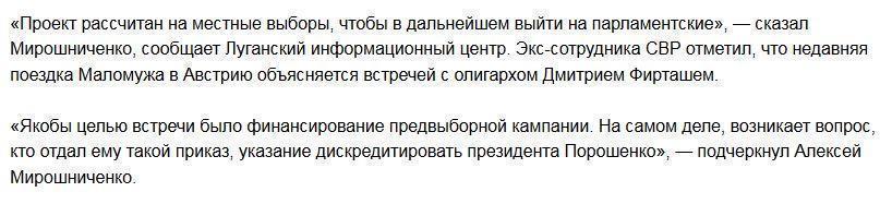 Экс-сотрудник разведки: США готовят госпереворот на Украине