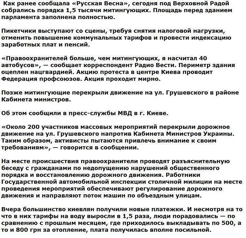 Под Раду съехались 40 автобусов силовиков, митингующие перекрыли движение на ул. Грушевского