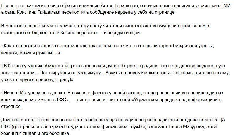 Концы в воду: в поселке украинской элиты стреляли в «простых» детей