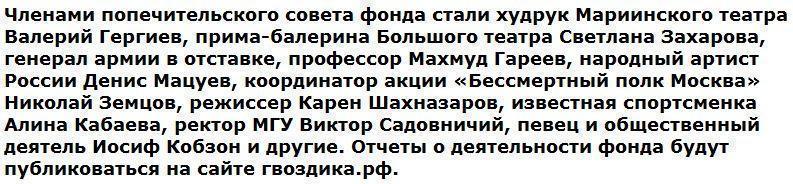 В России создан Фонд «Памяти поколений» для поддержки ветеранов