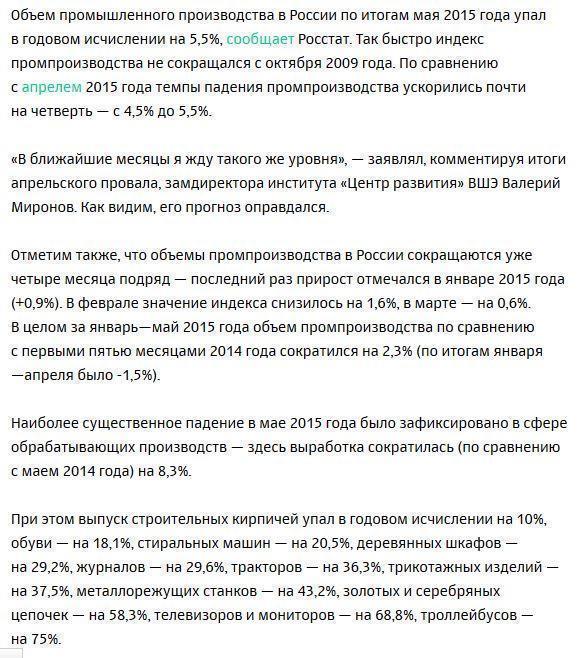 Падение промышленности достигло рекордных с 2009 года темпов