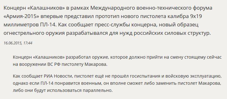 «Калашников» показал новый пистолет для силовых структур РФ