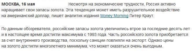 Аналитик Money Morning: Россия и Китай своим золотом уничтожат доллар