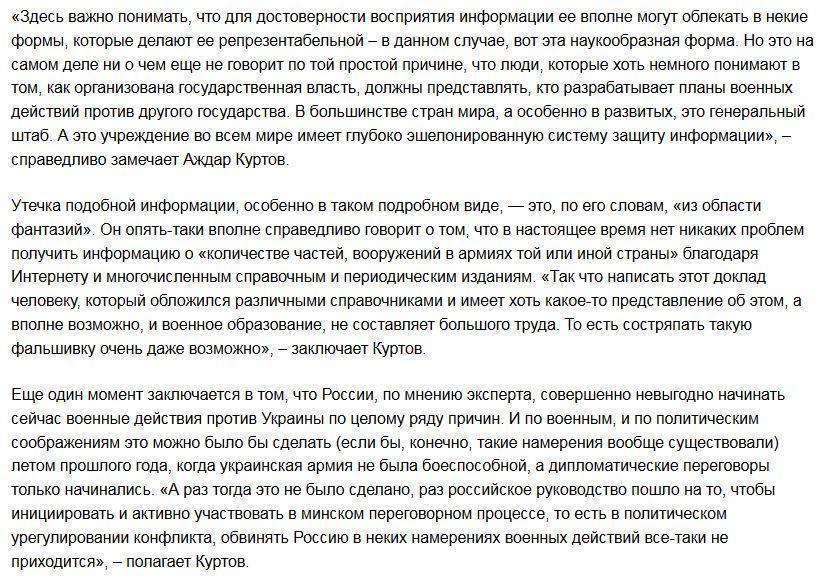 Блицкриг Путина: как Россия планировала захватить Украину за 14 дней