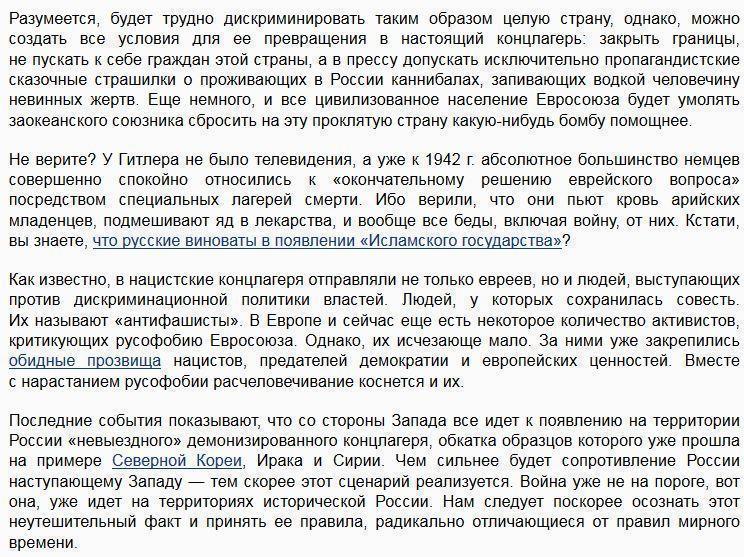 Евросоюз стремительно догоняет Украину по степени дискриминации русских