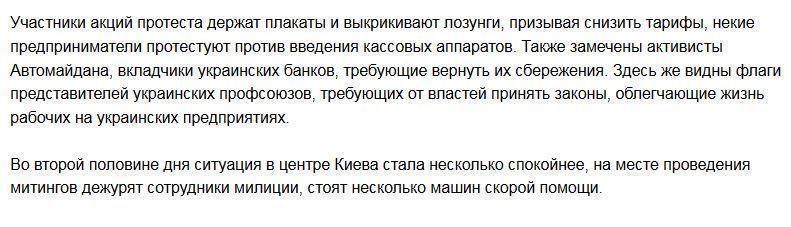 Демонстранты в Киеве требуют от США остановить войну на Украине