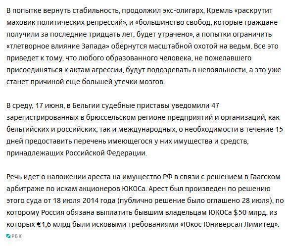 Ходорковский назвал конфликт Путина с Западом «абсолютно искусственным»