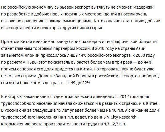 Новая формула богатства: как России вырваться из ловушки среднего дохода