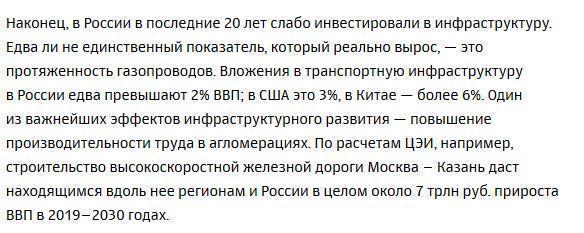 Новая формула богатства: как России вырваться из ловушки среднего дохода