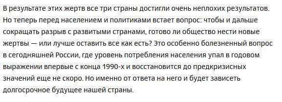 Новая формула богатства: как России вырваться из ловушки среднего дохода