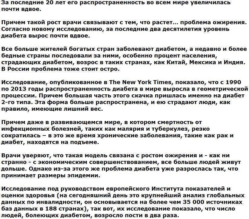 Врачи бьют тревогу: диабет выходит в лидеры по заболеваемости