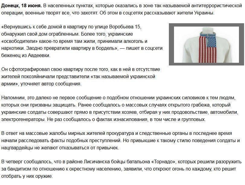 Беженец из Авдеевки: «Освободители» из ВСУ устроили в моем доме бордель