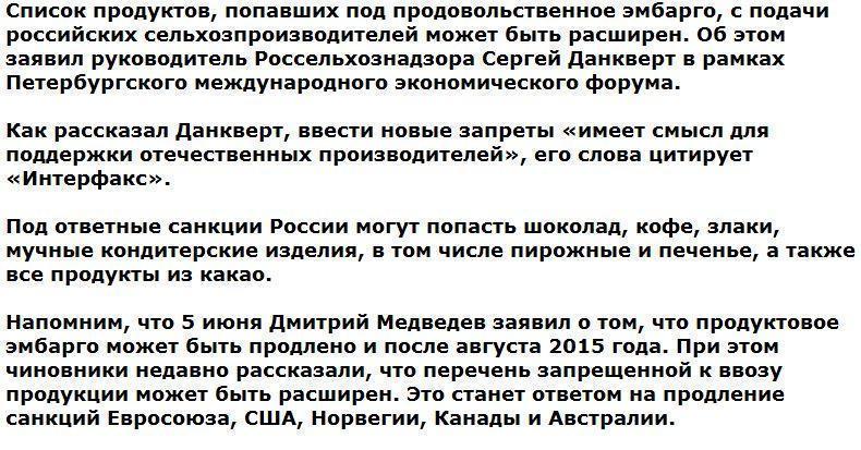 Сладкая жизнь закончилась. Россия вводит запрет на ввоз шоколада и кофе