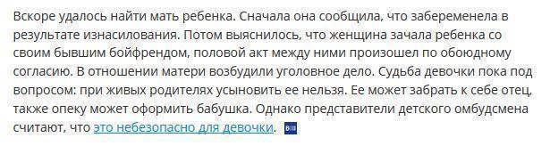 В лесу под Первоуральском нашли новорожденную девочку