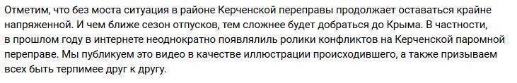 Мост в Крым: власти нашли способ ускорить стройку