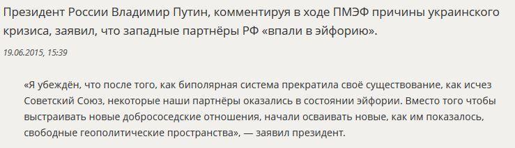 Владимир Путин о кризисе на Украине