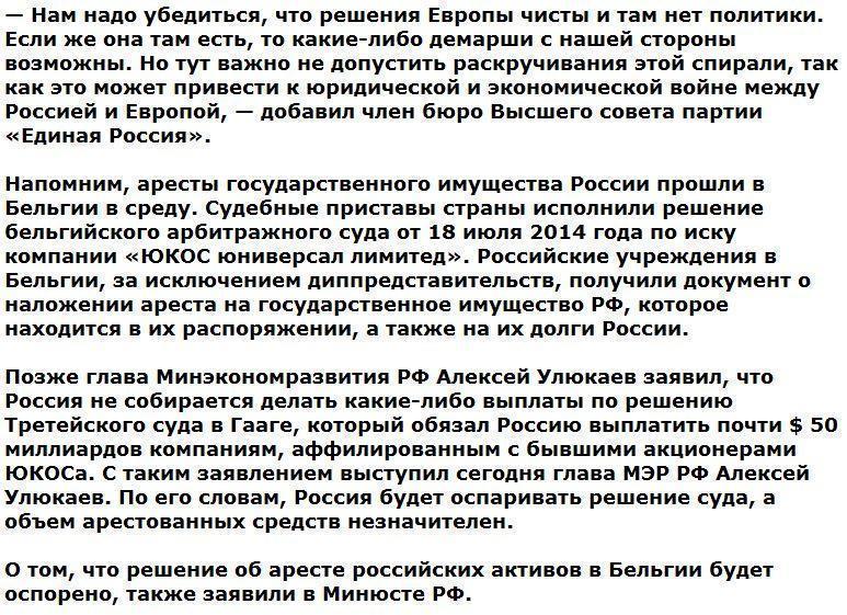 Шохин: Россию подталкивают к выходу из Совета Европы