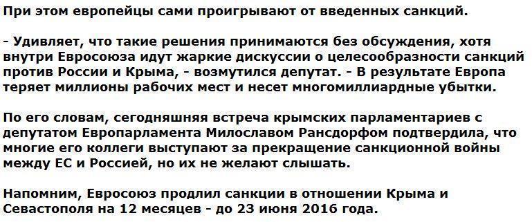 В Крыму придумали ответ на санкции Евросоюза