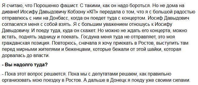 Актер Алексей Панин едет на Донбасс