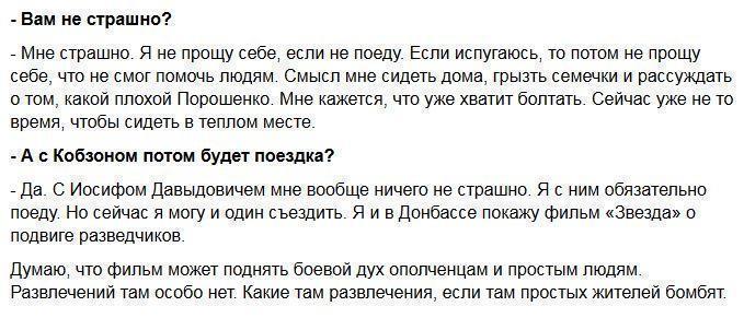 Актер Алексей Панин едет на Донбасс