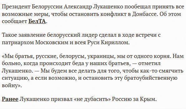 Лукашенко пообещал сделать все, чтобы остановить войну на Украине