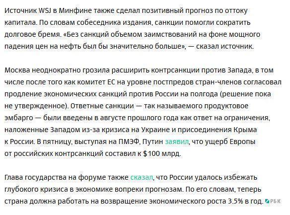 В Кремле заявили о достижении с Западом «статуса-кво» по вопросу санкций