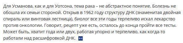 Нобелевский лауреат Уотсон: до лекарства от рака осталось два года упорной работы