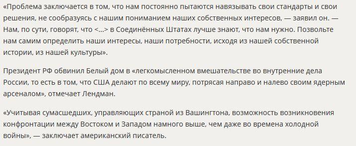 Американский журналист: В отличие от Барака Обамы, Владимир Путин — человек дела