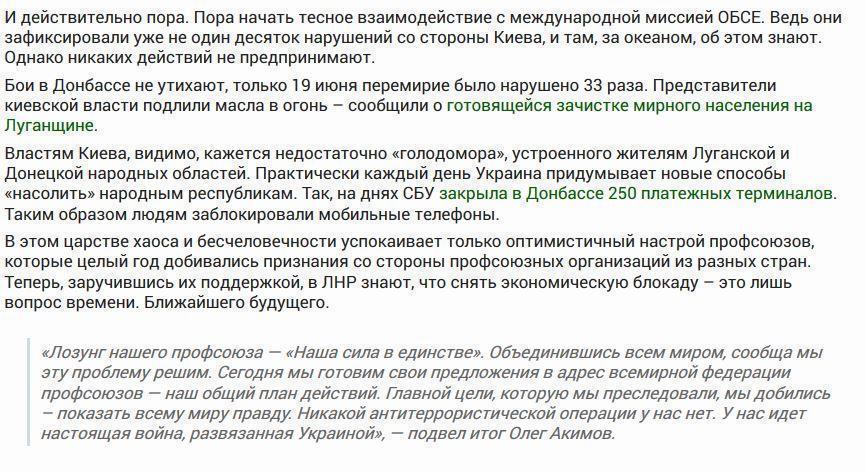 В ЛНР знают, как повлиять на Порошенко: готовятся международные акции