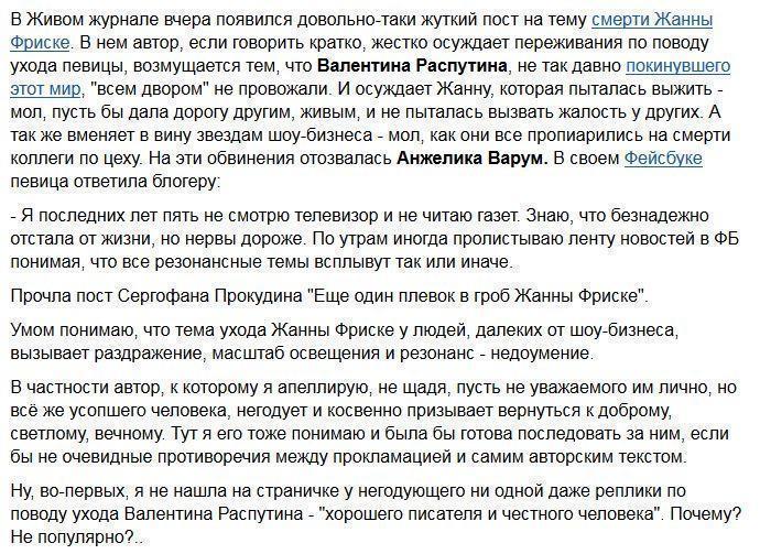 Анжелика Варум осудила блогера за статью «Еще один плевок в гроб Жанны Фриске»