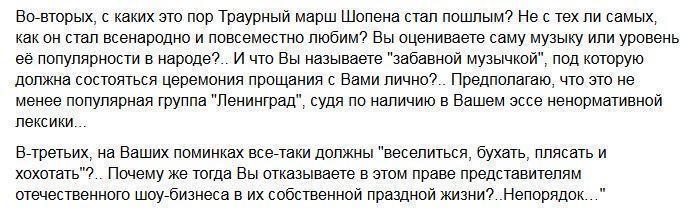 Анжелика Варум осудила блогера за статью «Еще один плевок в гроб Жанны Фриске»