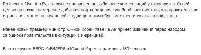 Жители начали подавать иски против властей Южной Кореи из коронавируса