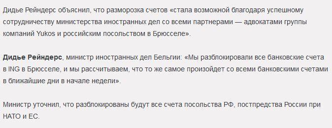 Глава МИД Бельгии объяснил решение разморозить счета российских дипведомств