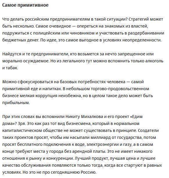 Прогулка по пустыне: что делать российскому предпринимателю в 2015 году